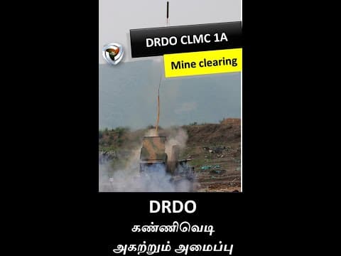 DRDO கண்ணிவெடி அகற்றும் அமைப்பு