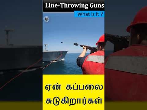 Line throwing guns