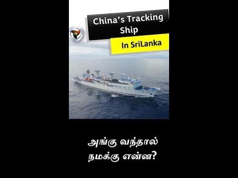 Tracking ship