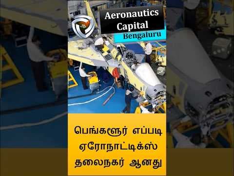 Aeronautics capital
