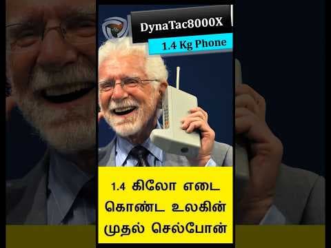 Motorola Dynatac