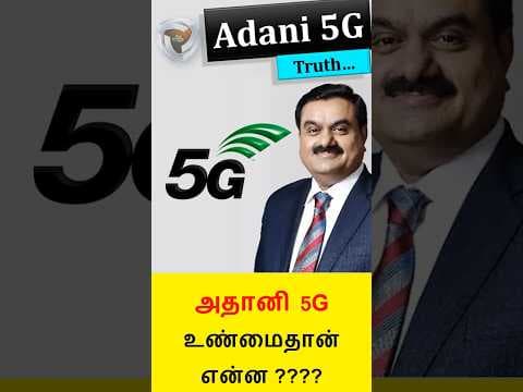 Adani 5G