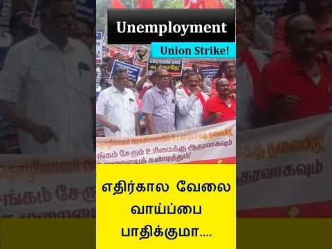 Strike and unemployment