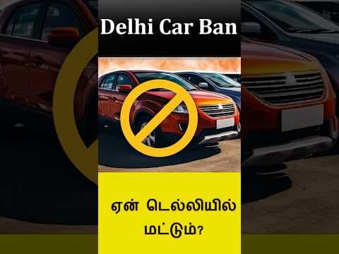 Why Delhi Bans Old Car