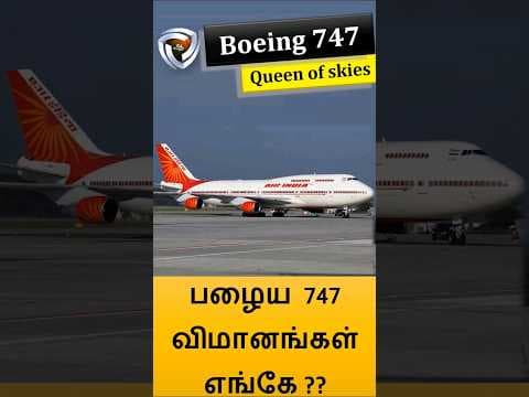 Boeing 747