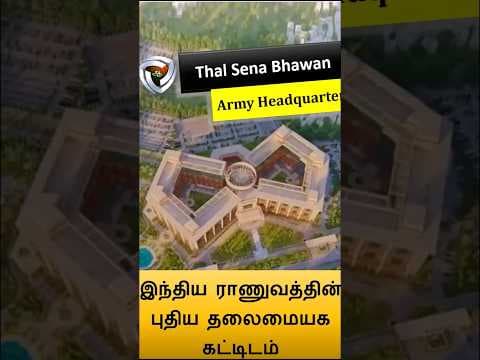 Thal Sena Bhawan