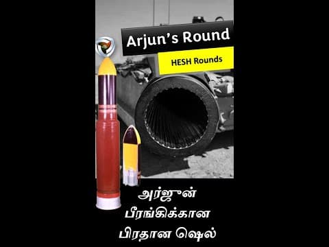 HESH round: தமிழில்