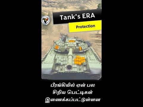 Tank ERA:-  தமிழில்