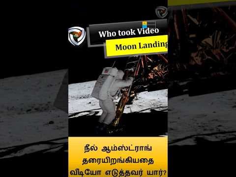 Who took Moon landing video