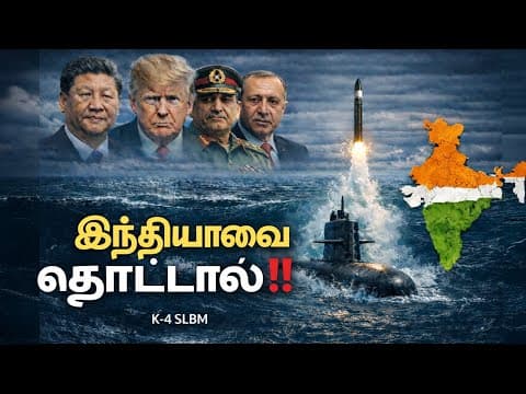 K-4 Missile: Is this India’s Silent Shield Beneath the Seas