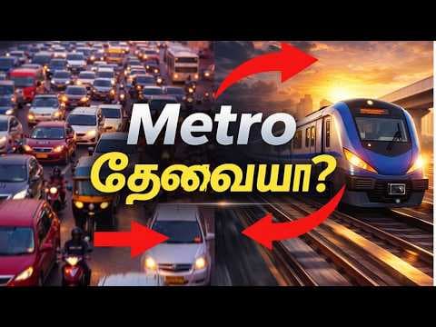 Why Metro Rail is NOT the Solution for Every City