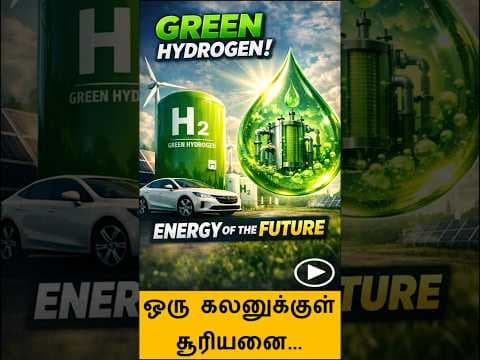 What is Green hydrogen ?