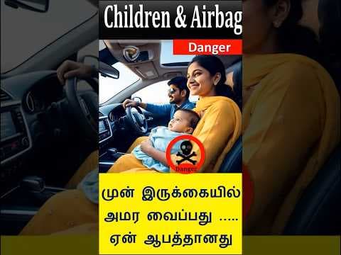 Children Car Seat