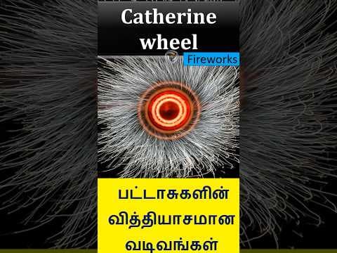 Catherine wheel firework