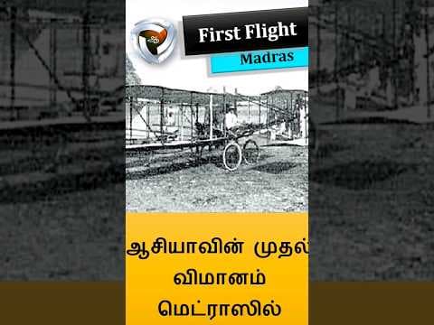 First Flight in Asia