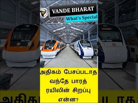 Vande Bharat