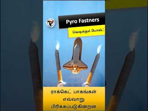 Pyro Bolts -  ராக்கெட் நிலைகள் எவ்வாறு பிரிக்கப்படுகின்றன