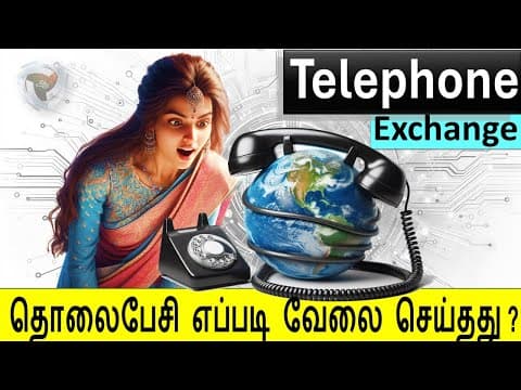 Amazing Telephone History -  அரிய தகவல்கள் !!