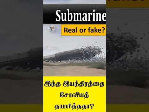 Is Land submarine real?