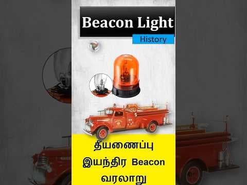 Fire engine lights