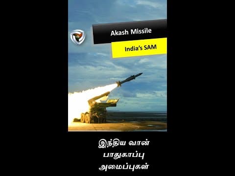 இந்தியா உருவாக்கிய  வான் பாதுகாப்பு அமைப்புகள்