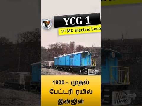 YCG 1