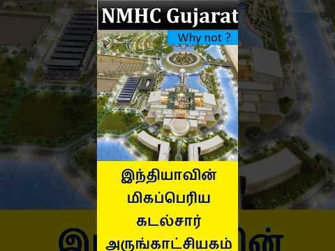 NMHC Lothal