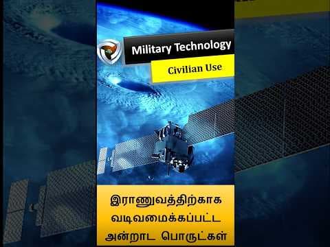 Military technology in everyday items