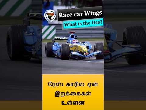 Formula car wings