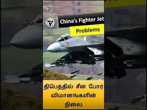 திபெத்தில் சீன விமானப்படை விமானம்
