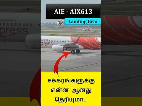 Trichy Aircraft issue