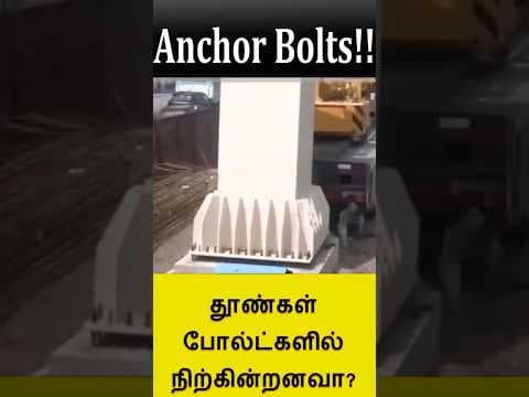 Pillar standing on bolts  #bridges