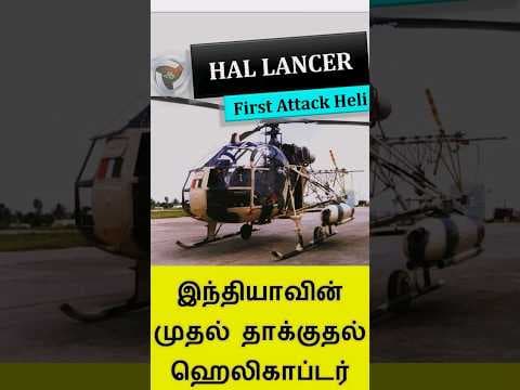 HAL LANCER