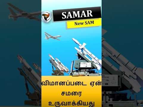 SAMAR Missile