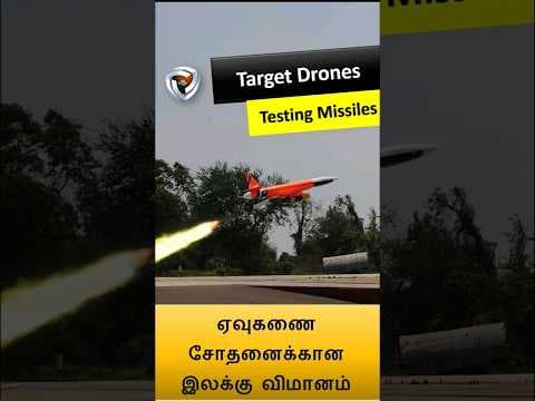 Target Drone:  ஏவுகணை சோதனைக்கான இலக்கு !