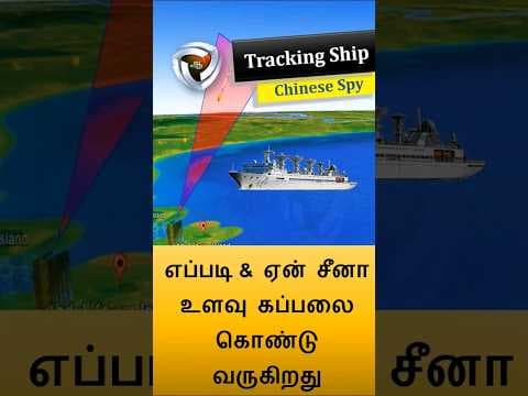 Chinese spy ships