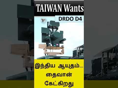 Taiwan want Indian Weapon