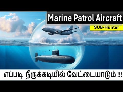 P8i - எப்படி  நீர்மூழ்கிக் கப்பல்  வேட்டையாடுகிறது  -  Maritime Patrol Aircraft