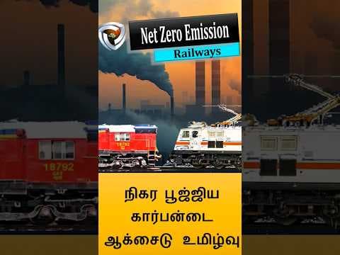 Net 0 Indian railways