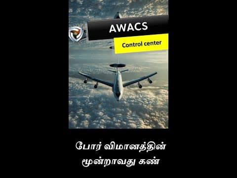 AEWACS