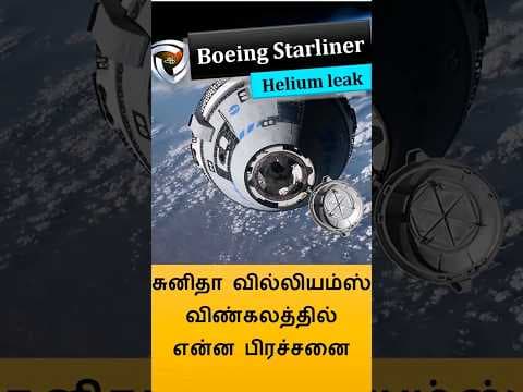 Boeing Starliner