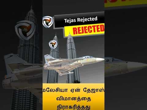 Tejas rejected?