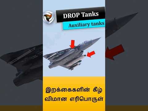 Aircraft drop tank