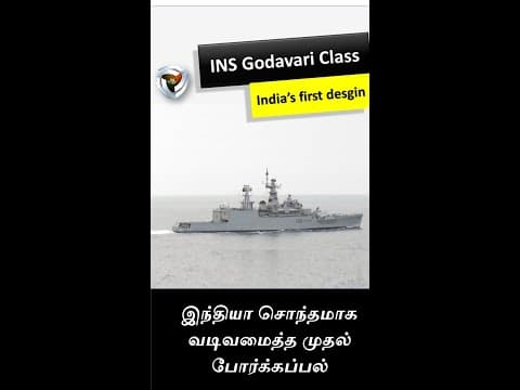 Gomati frigate