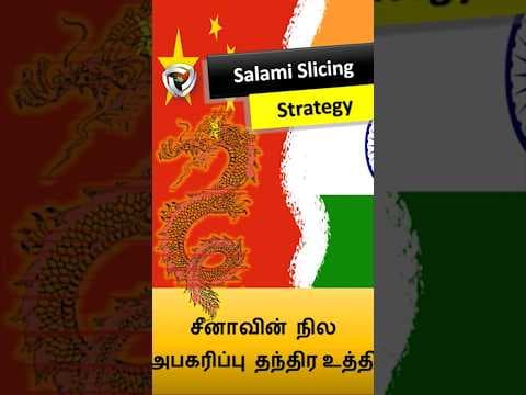 Salami Slicing: சீனாவின் நில அபகரிப்பு உத்தி