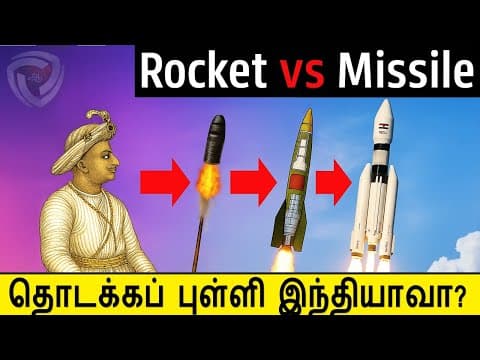 Missile vs Rocket - வித்தியாசம்  இருக்கிறதா? - Indian origin -  Tipu Sultan  Rocket