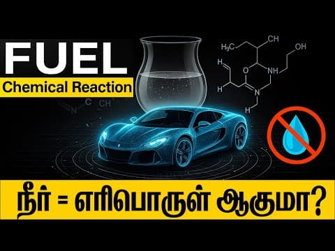 Can Water Be Fuel?  தண்ணீர் & Chemical Reactions Explained - Electrons, Bonds, valency  explained