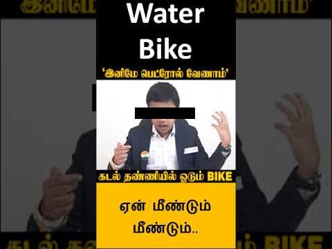 Is water bike viral video real ?