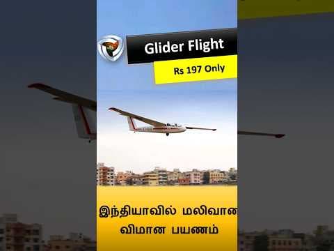 Rs. 187 ரூபாய்க்கு விமானத்தில் பறக்கலாம்