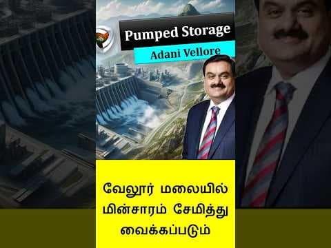 pumped storage plant
